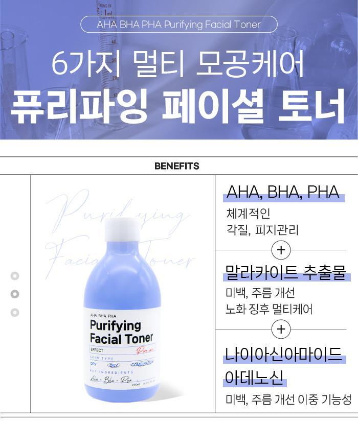 pong dang AHA BHA PHA Purifying Facial Toner